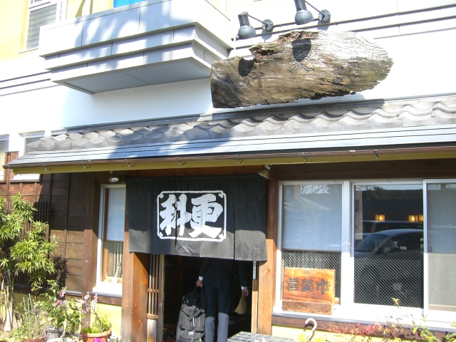 更科 そば たぬき 岐阜 老舗 更科 そば たぬき 岐阜 老舗